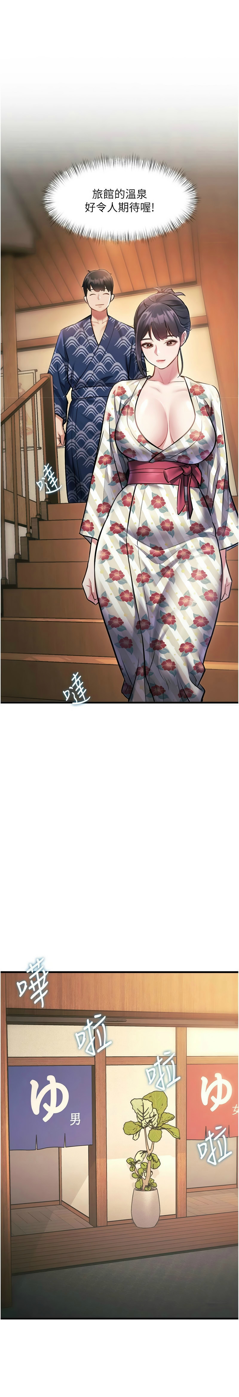 特色新视界/A Theme For Every Building 1-13 - Page 304