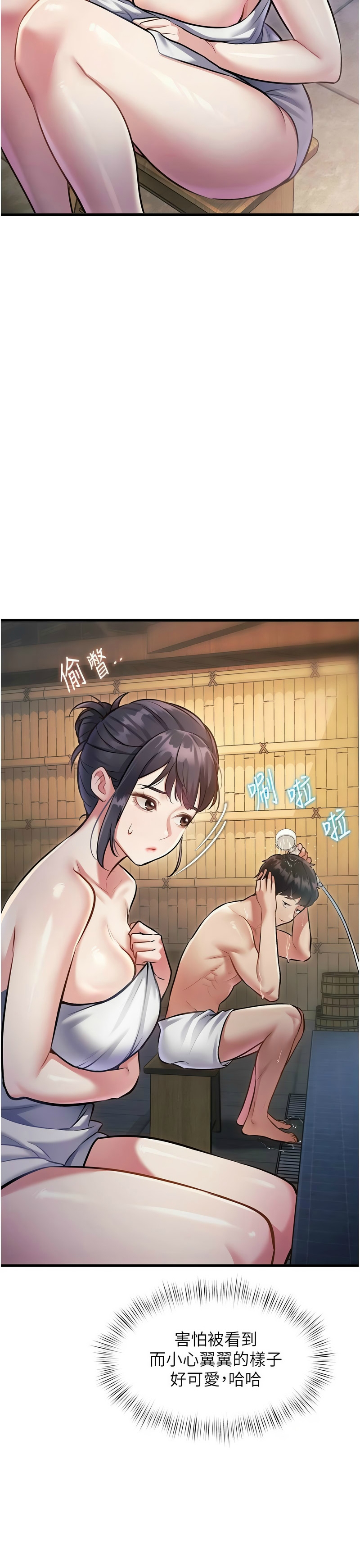 特色新视界/A Theme For Every Building 1-13 - Page 310