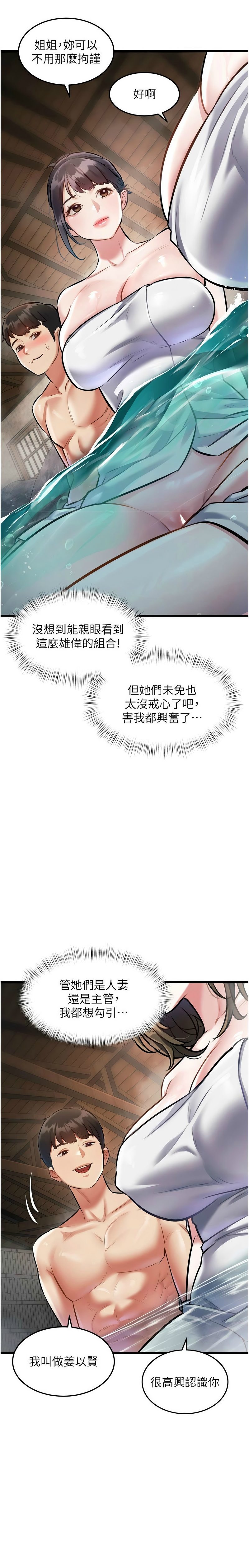 特色新视界/A Theme For Every Building 1-13 - Page 322