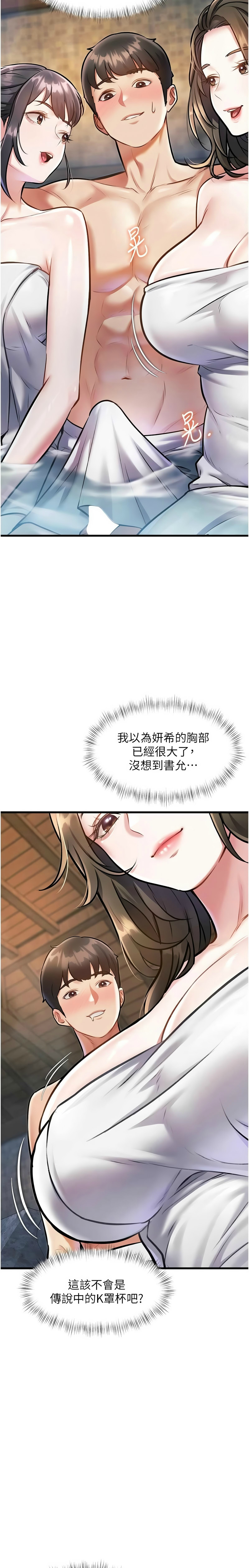 特色新视界/A Theme For Every Building 1-13 - Page 328