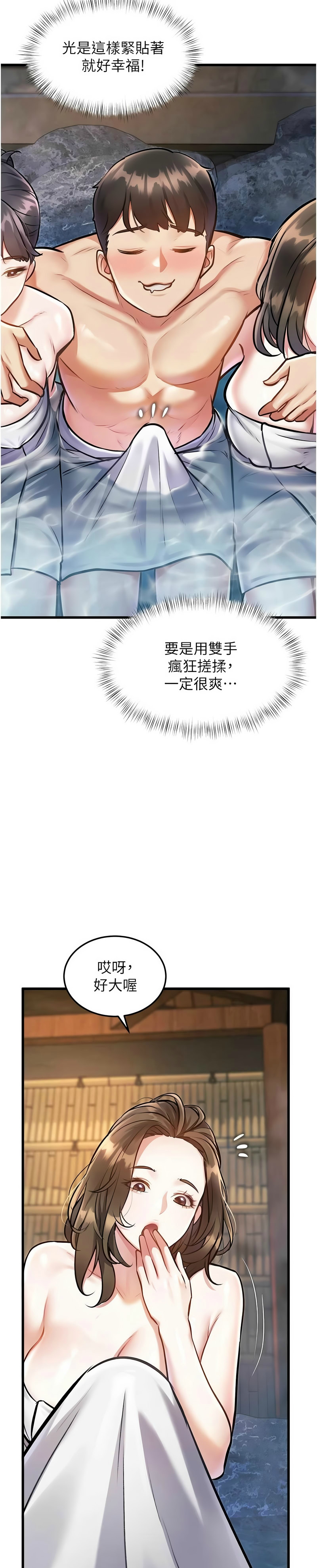 特色新视界/A Theme For Every Building 1-13 - Page 329