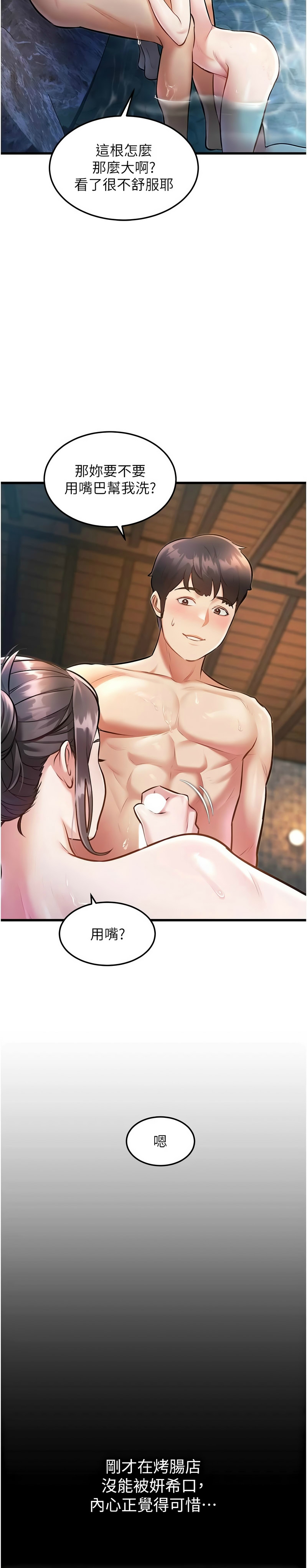 特色新视界/A Theme For Every Building 1-13 - Page 340