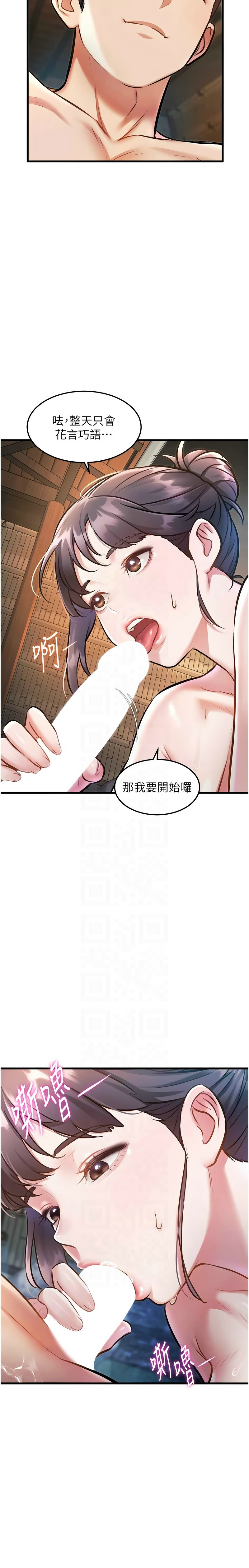 特色新视界/A Theme For Every Building 1-13 - Page 342