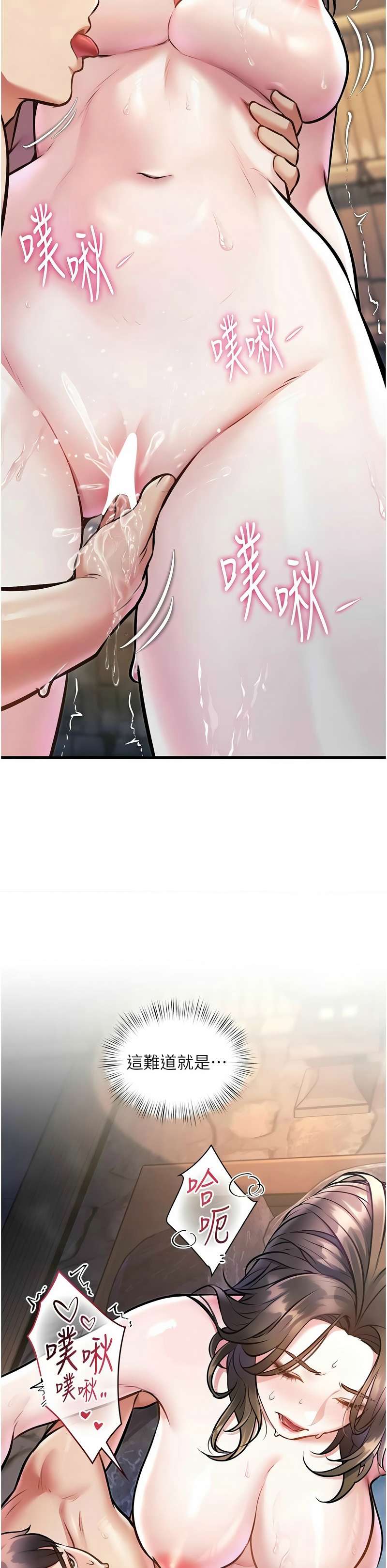 特色新视界/A Theme For Every Building 1-13 - Page 353