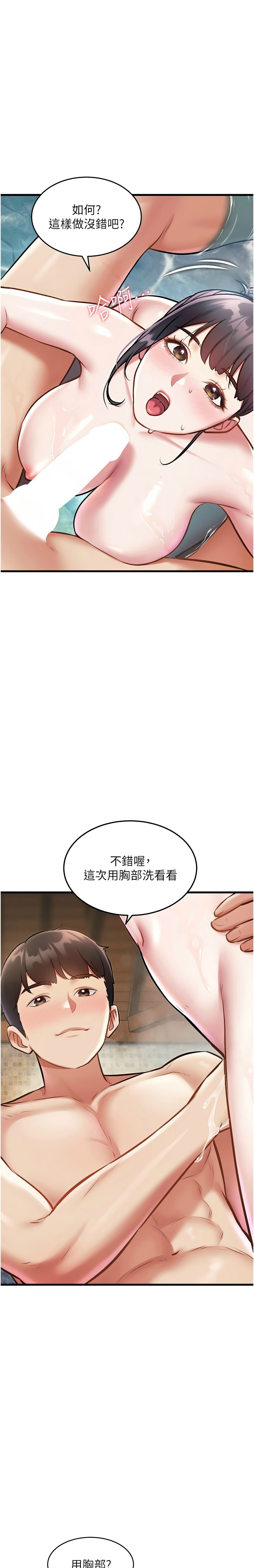 特色新视界/A Theme For Every Building 1-13 - Page 357