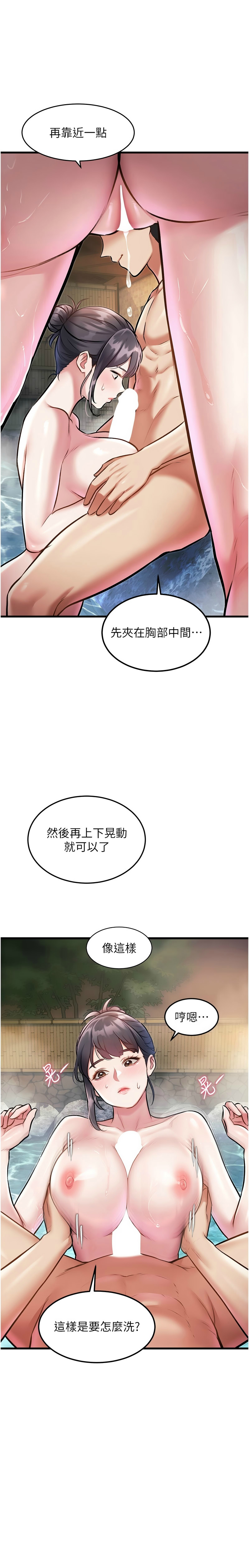 特色新视界/A Theme For Every Building 1-13 - Page 359