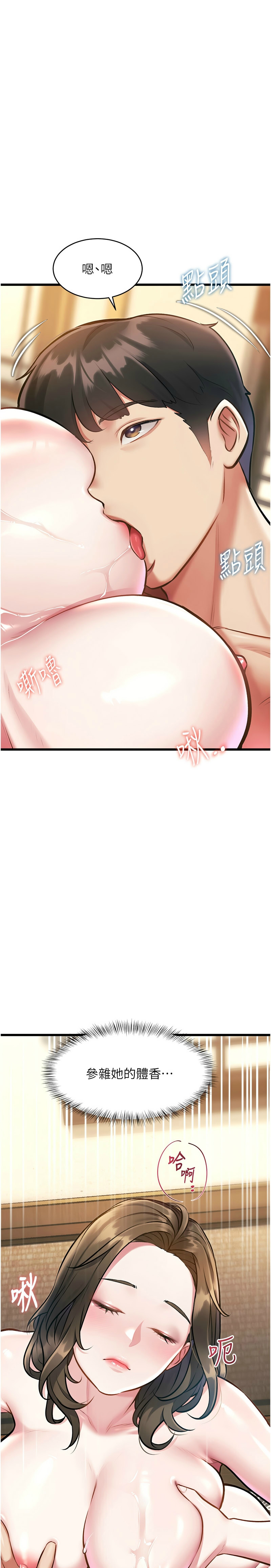 特色新视界/A Theme For Every Building 1-13 - Page 389
