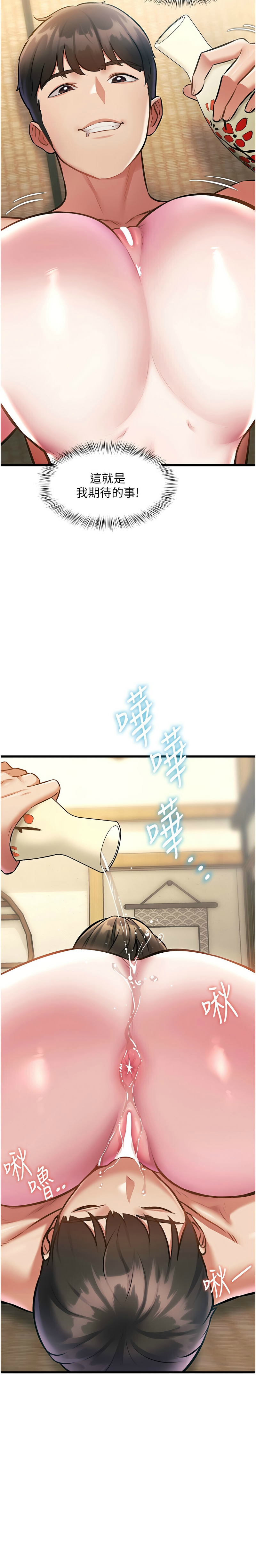 特色新视界/A Theme For Every Building 1-13 - Page 411