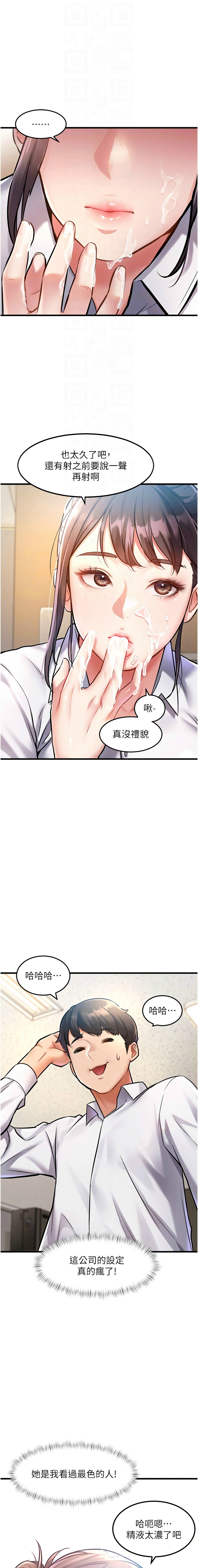 特色新视界/A Theme For Every Building 1-13 - Page 62