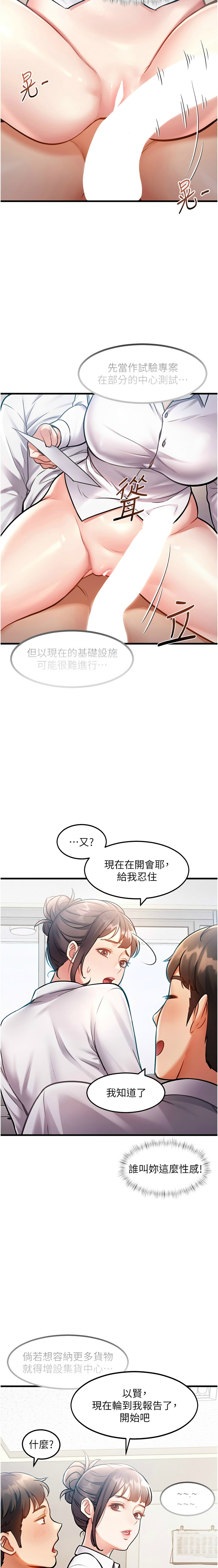 特色新视界/A Theme For Every Building 1-13 - Page 71