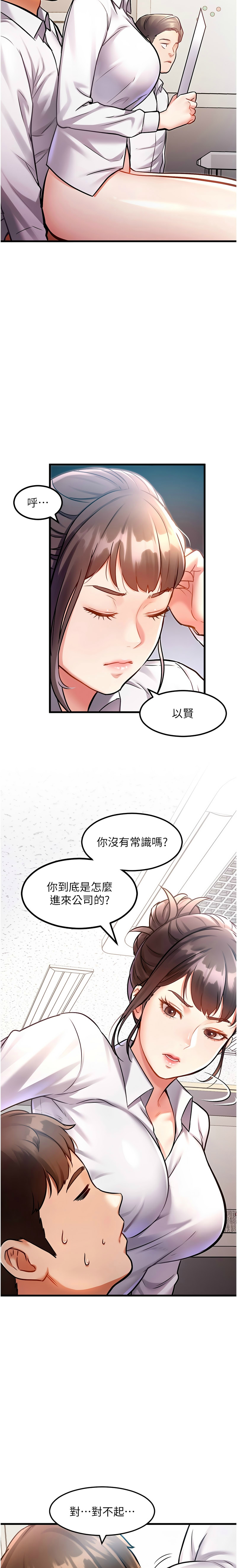 特色新视界/A Theme For Every Building 1-13 - Page 72