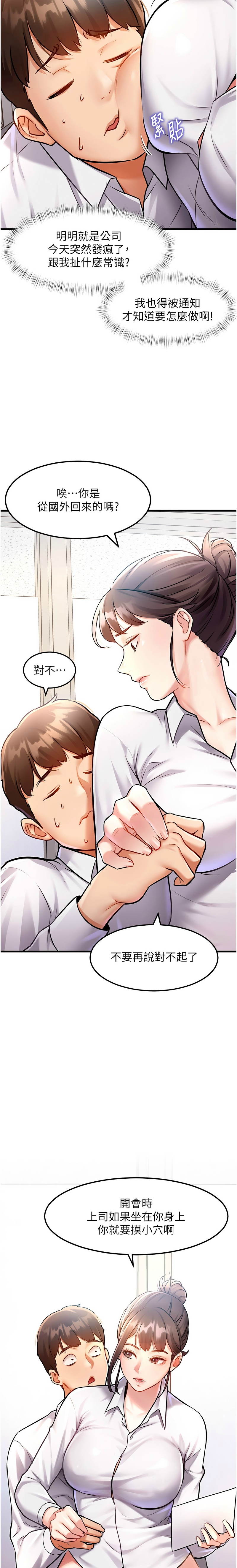 特色新视界/A Theme For Every Building 1-13 - Page 73
