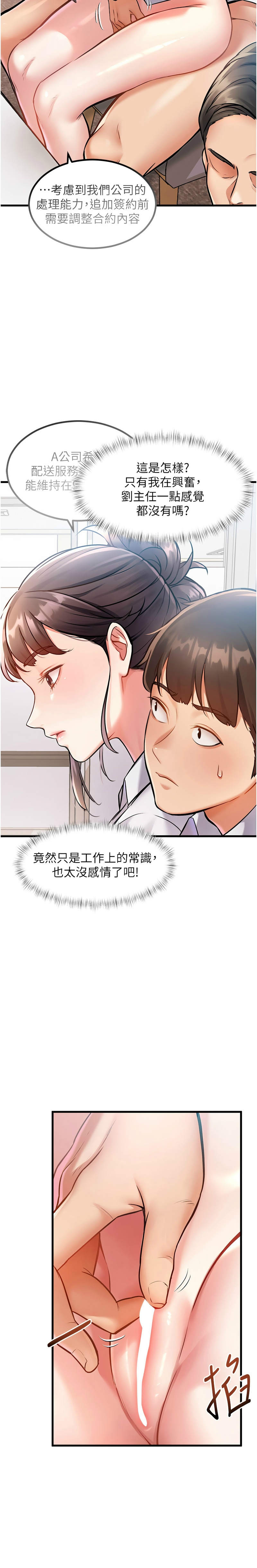 特色新视界/A Theme For Every Building 1-13 - Page 79
