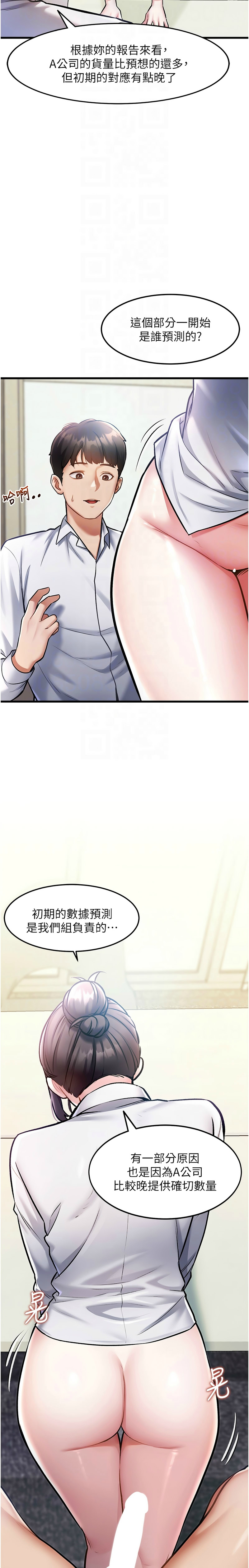 特色新视界/A Theme For Every Building 1-13 - Page 88