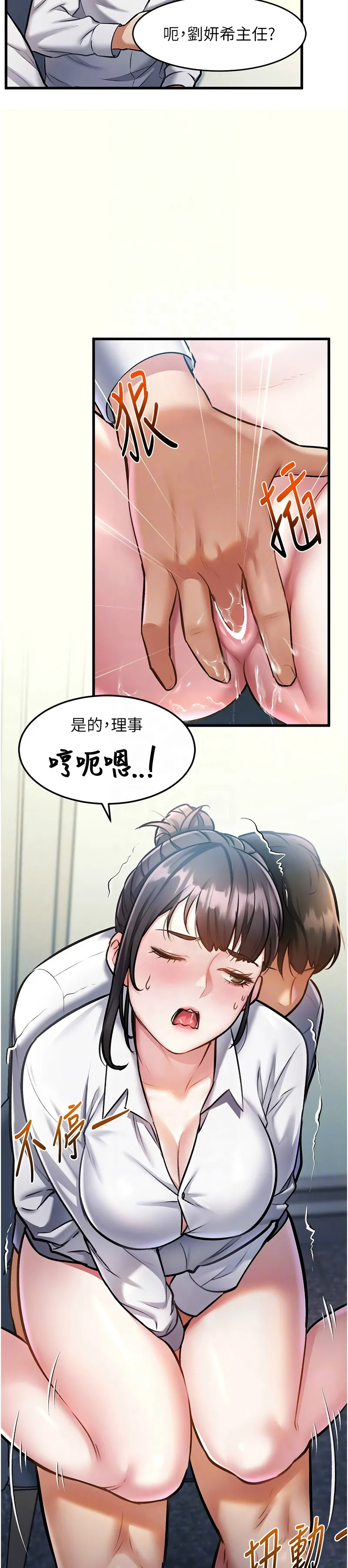 特色新视界/A Theme For Every Building 1-13 - Page 97