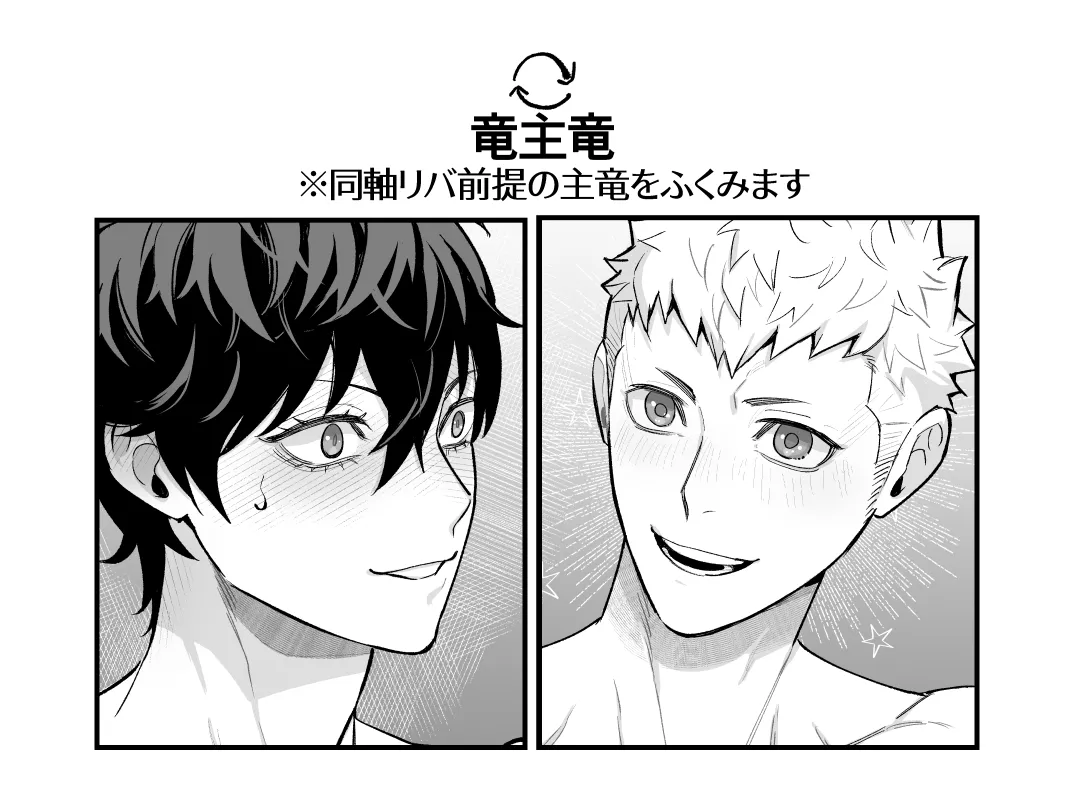 Ryuji x Joker Reversible - Persona 5 - Page 14