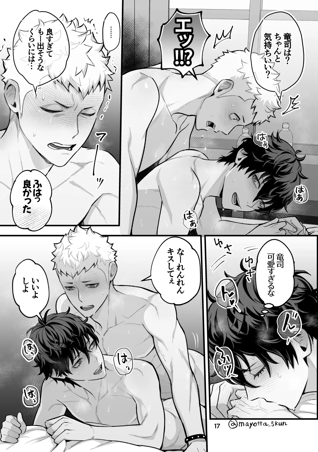 Ryuji x Joker Reversible - Persona 5 - Page 46