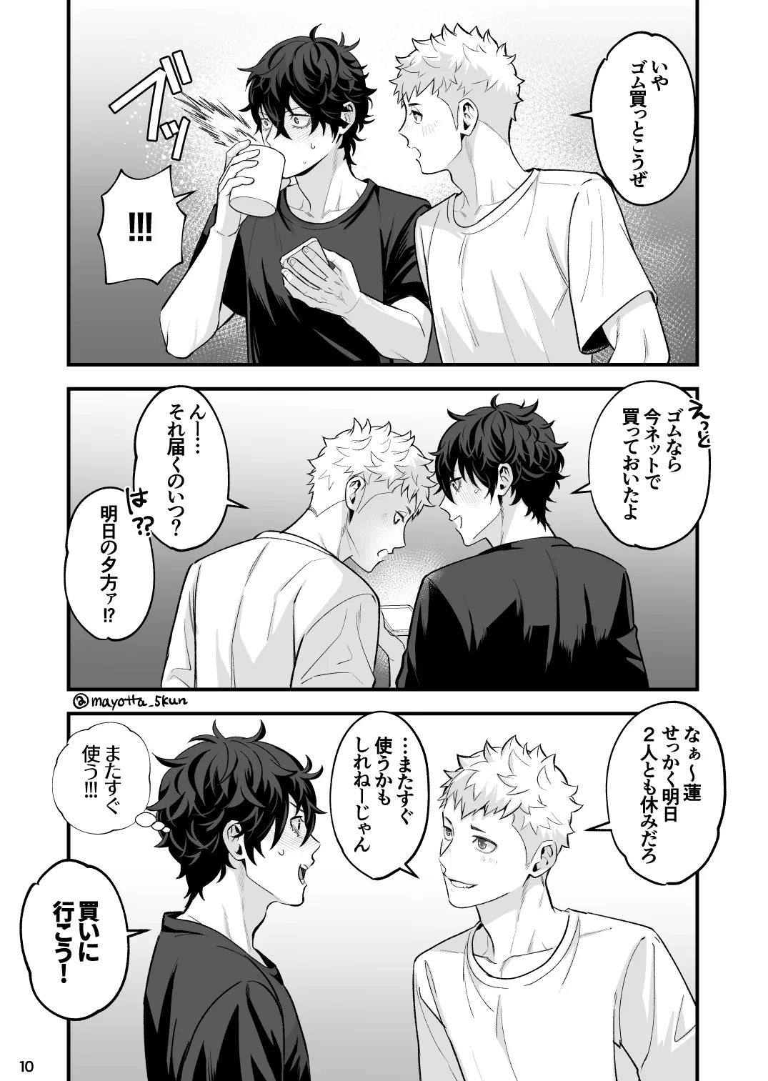 Ryuji x Joker Reversible - Persona 5 - Page 62