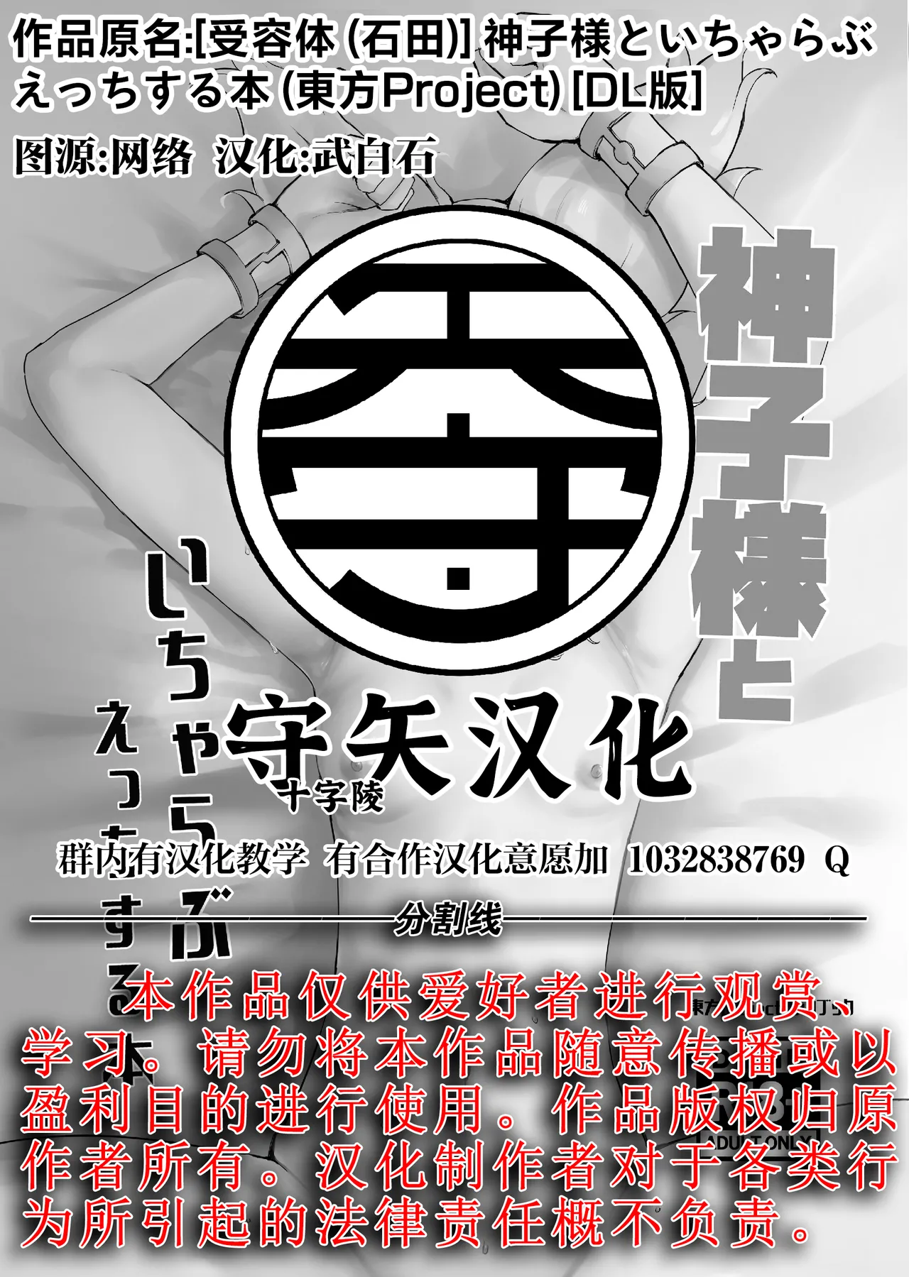 Miko-sama to Icha Love Ecchi suru Hon | 和神子大人情投意合肉体恩爱的本子 - Page 15