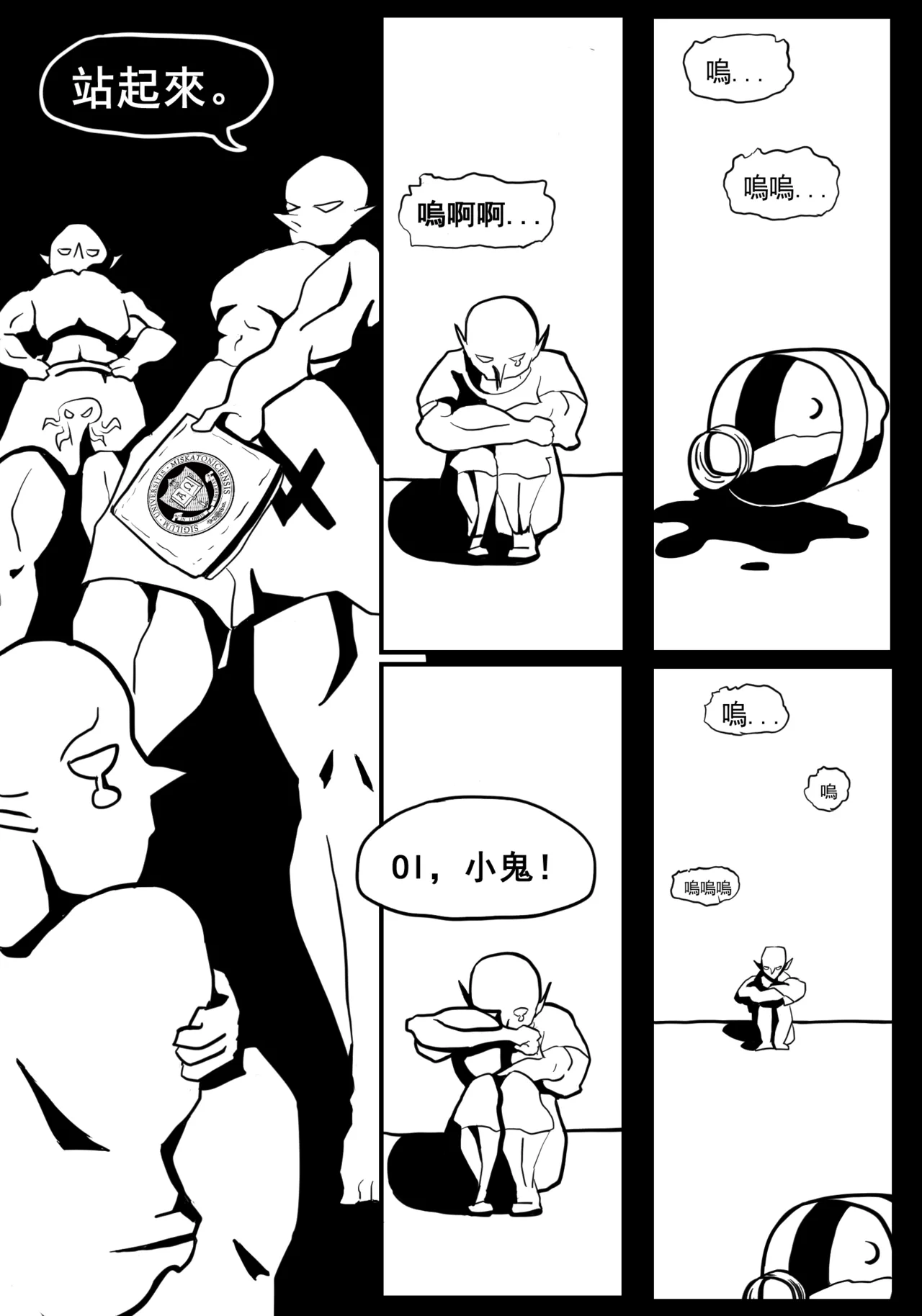 道歉时要被种付交配不是常识吗 - Page 33
