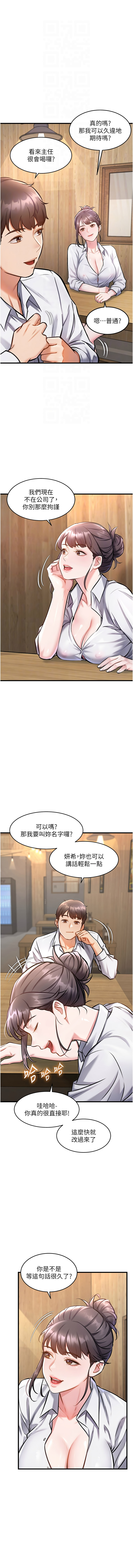 特色新视界 | 特色新視界 1-13 - Page 112