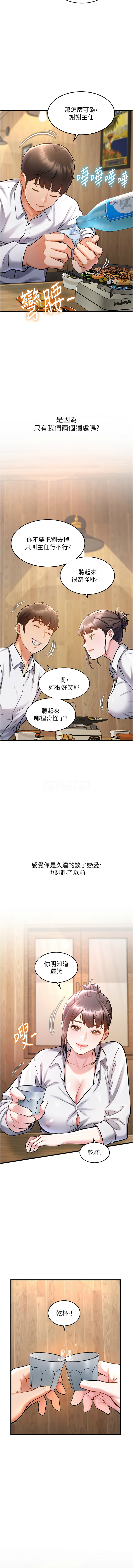 特色新视界 | 特色新視界 1-13 - Page 116