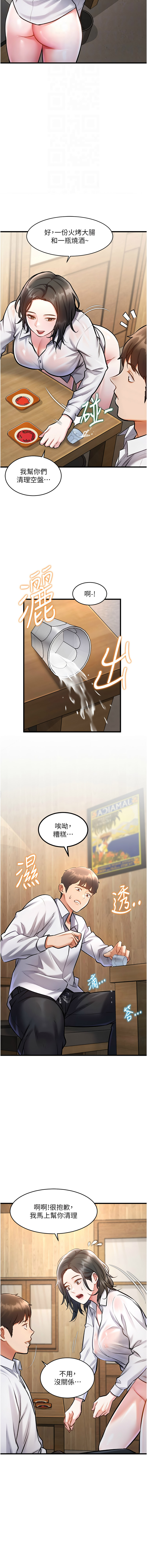 特色新视界 | 特色新視界 1-13 - Page 119