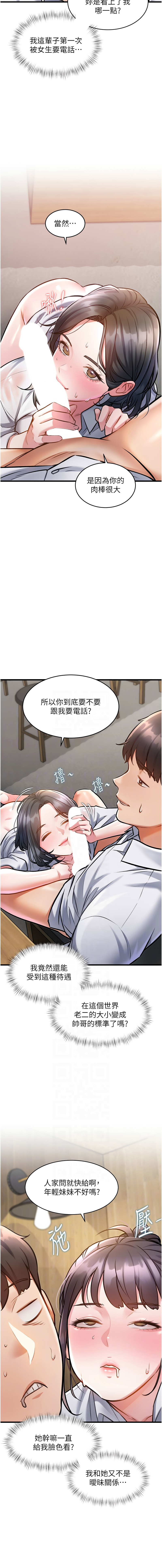 特色新视界 | 特色新視界 1-13 - Page 131