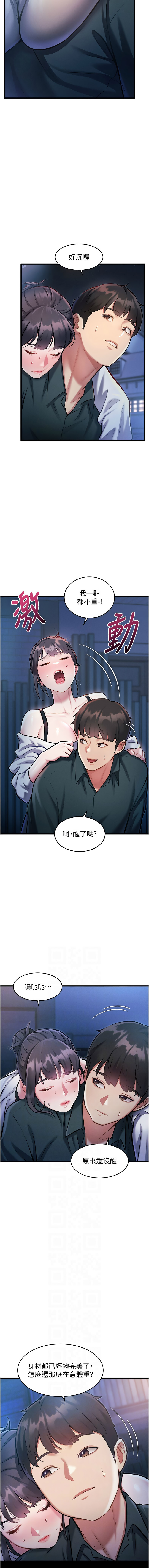 特色新视界 | 特色新視界 1-13 - Page 137