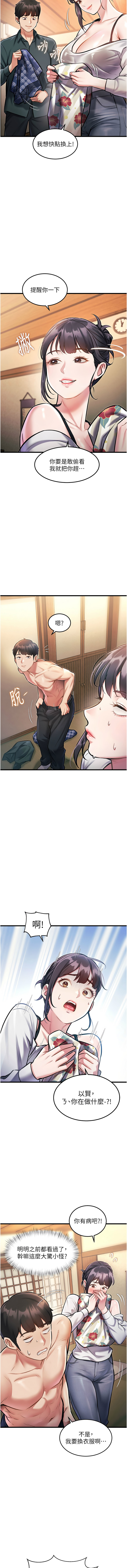 特色新视界 | 特色新視界 1-13 - Page 149