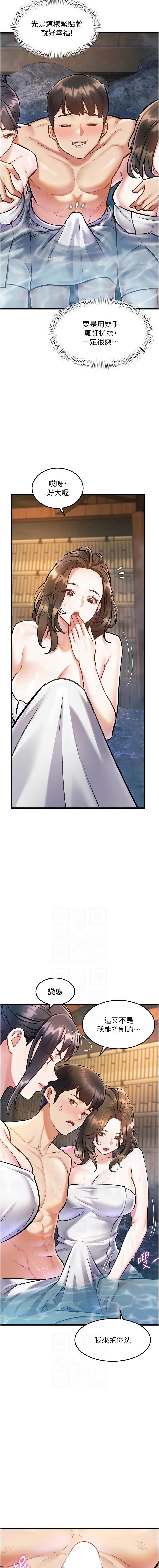 特色新视界 | 特色新視界 1-13 - Page 167