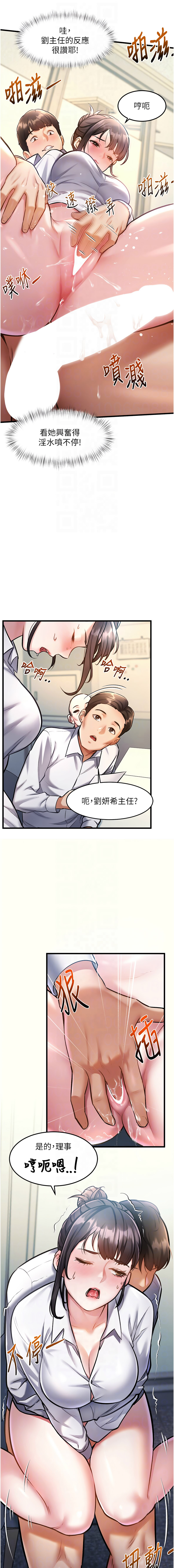 特色新视界 | 特色新視界 1-13 - Page 49