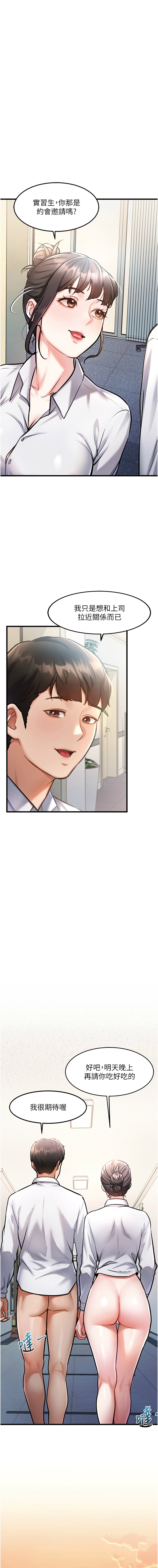 特色新视界 | 特色新視界 1-13 - Page 56