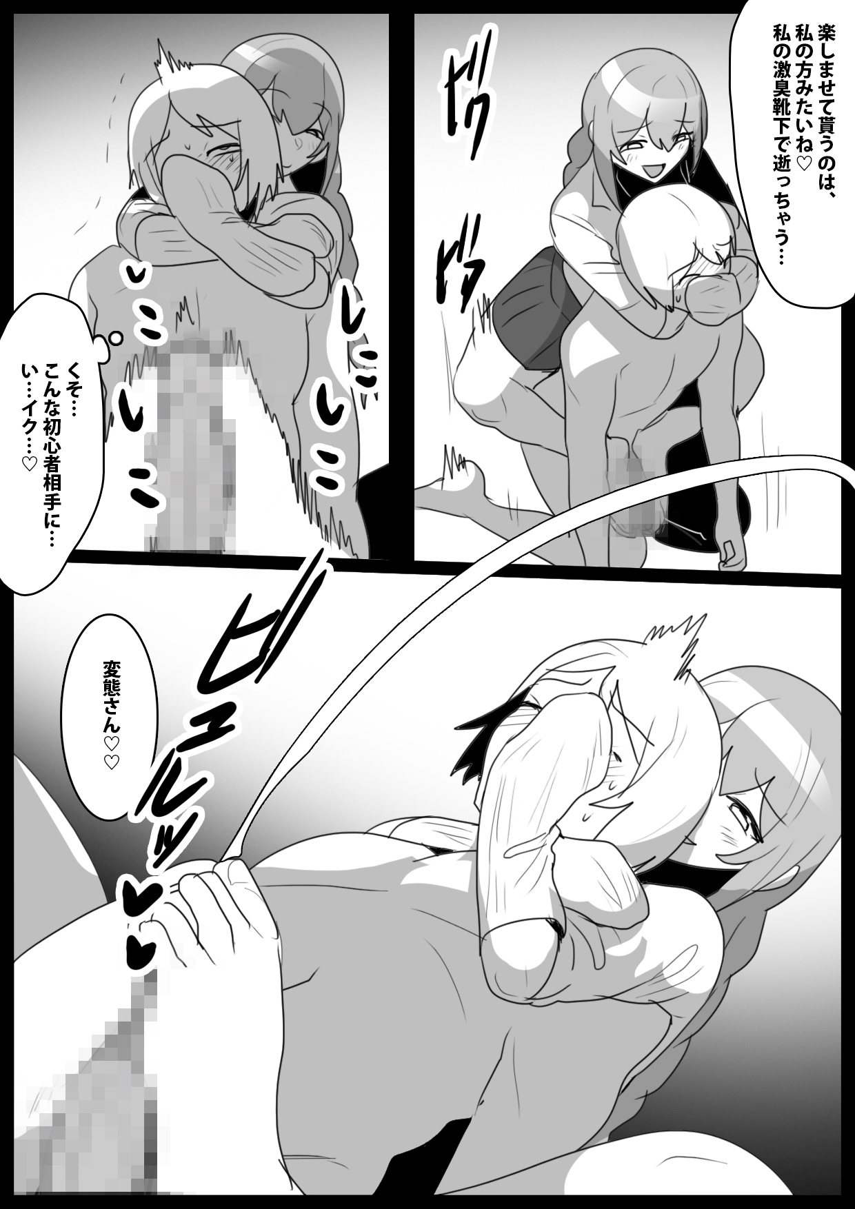 Girls Beat!  Plus - Page 10
