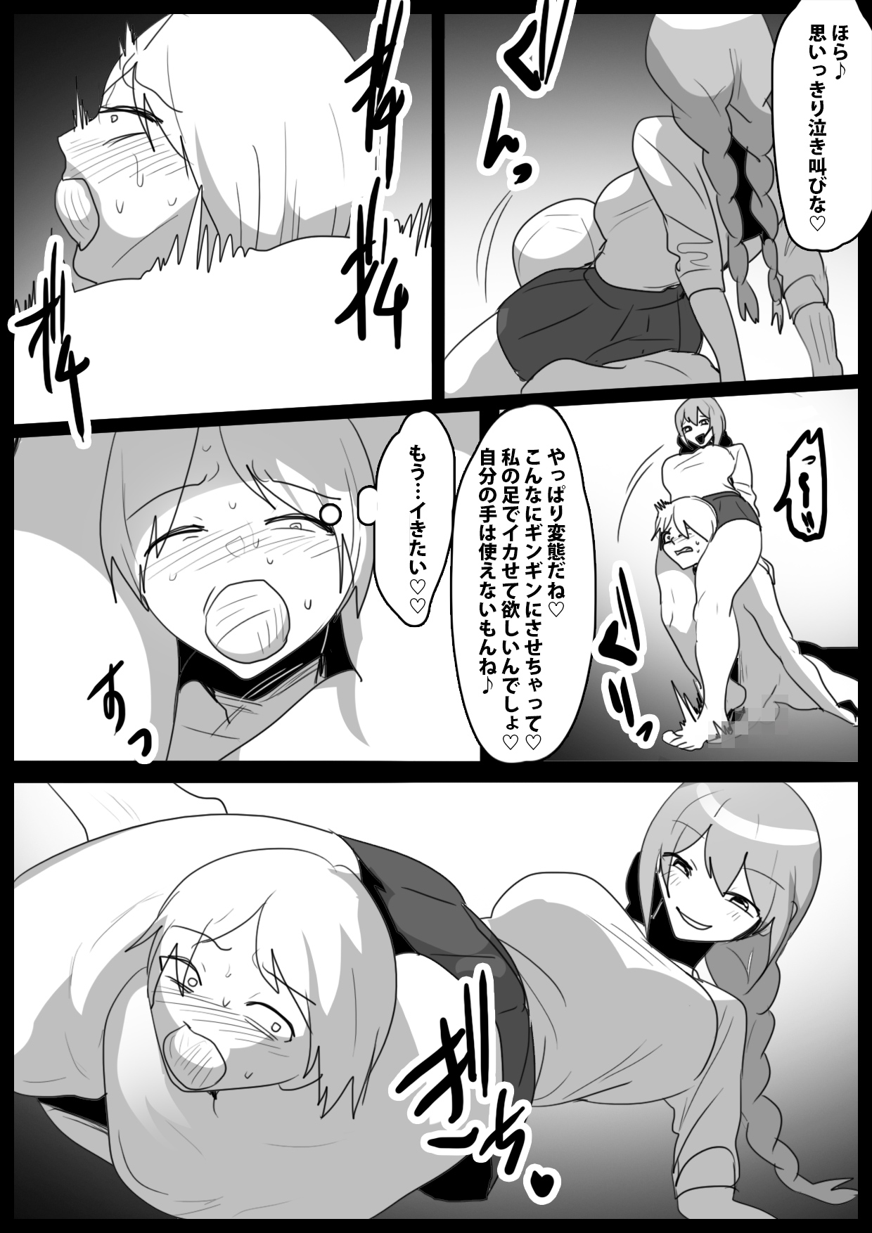 Girls Beat!  Plus - Page 17