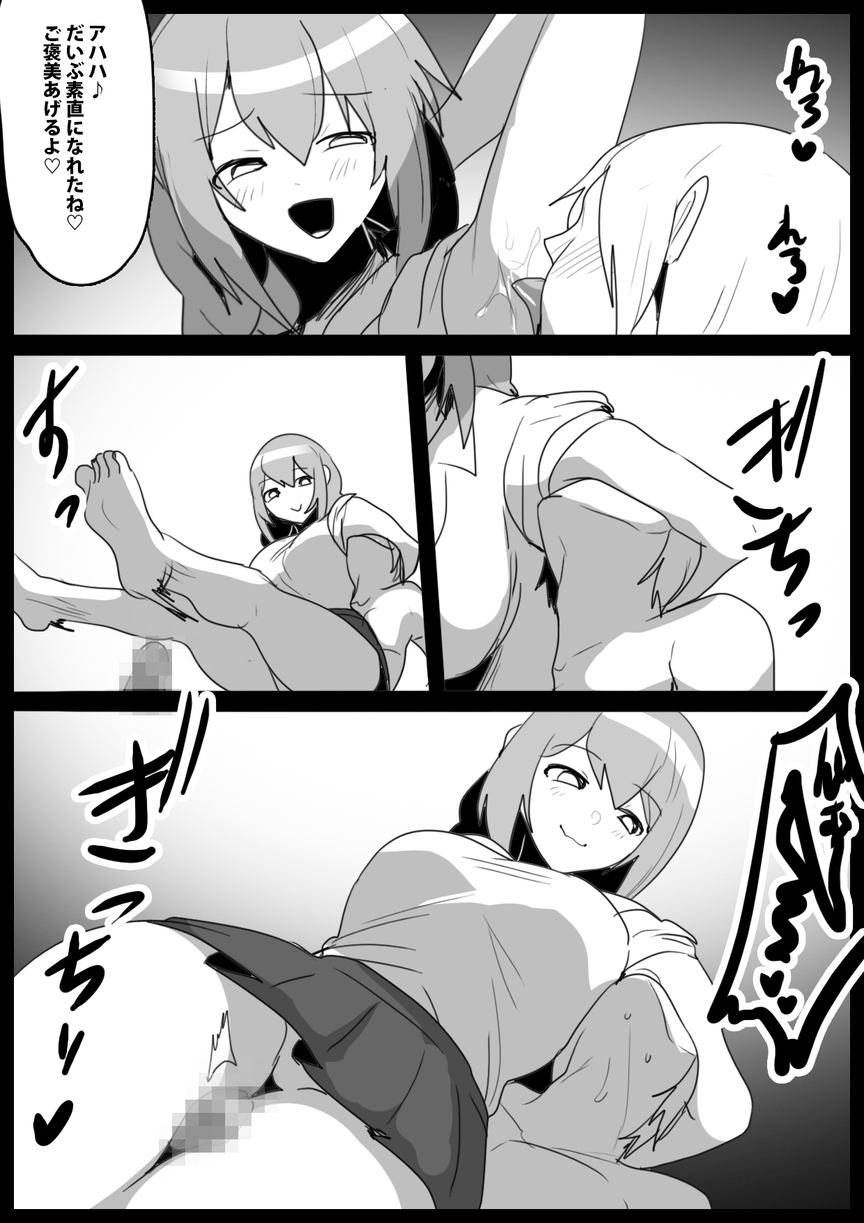 Girls Beat!  Plus - Page 20