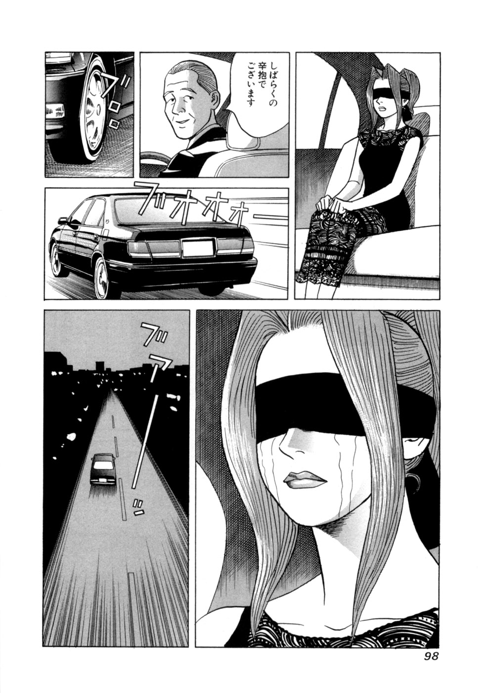 (一般コミック) [三山のぼる] 麗羅 -REIRA- 第02巻 - Page 101