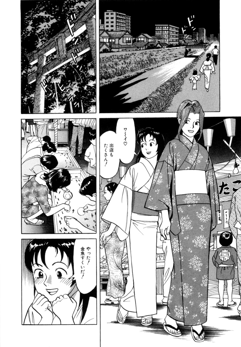 (一般コミック) [三山のぼる] 麗羅 -REIRA- 第02巻 - Page 67