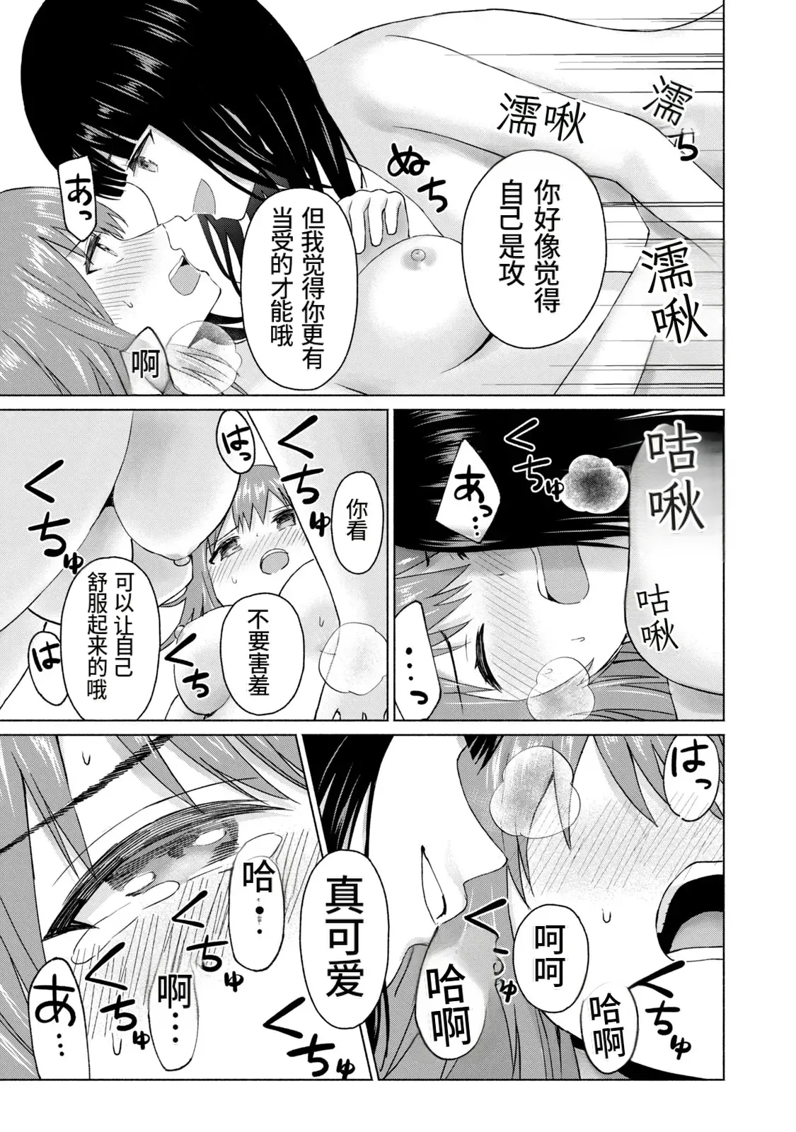写真乐园！第10卷 - Page 14