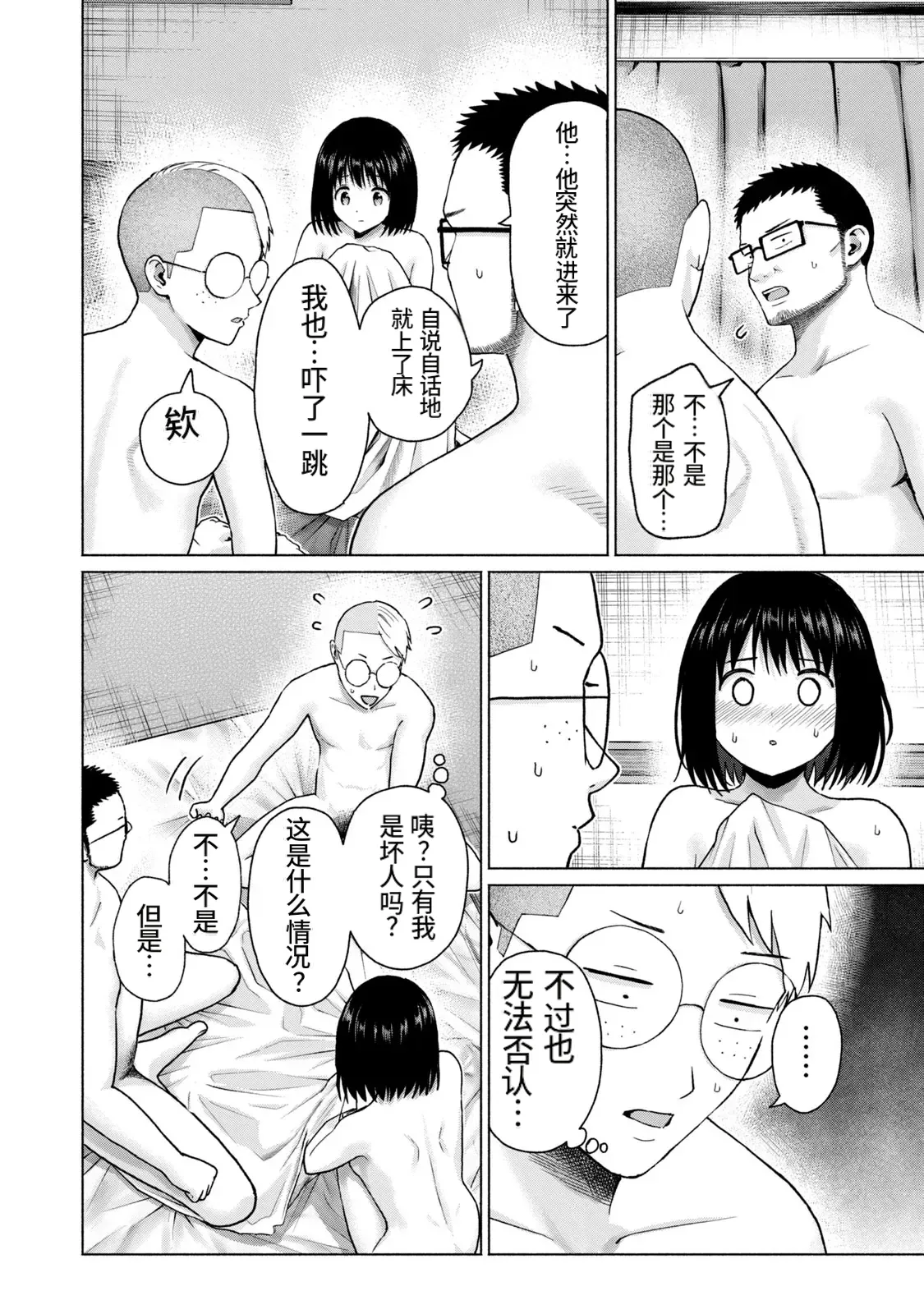 写真乐园！第10卷 - Page 175