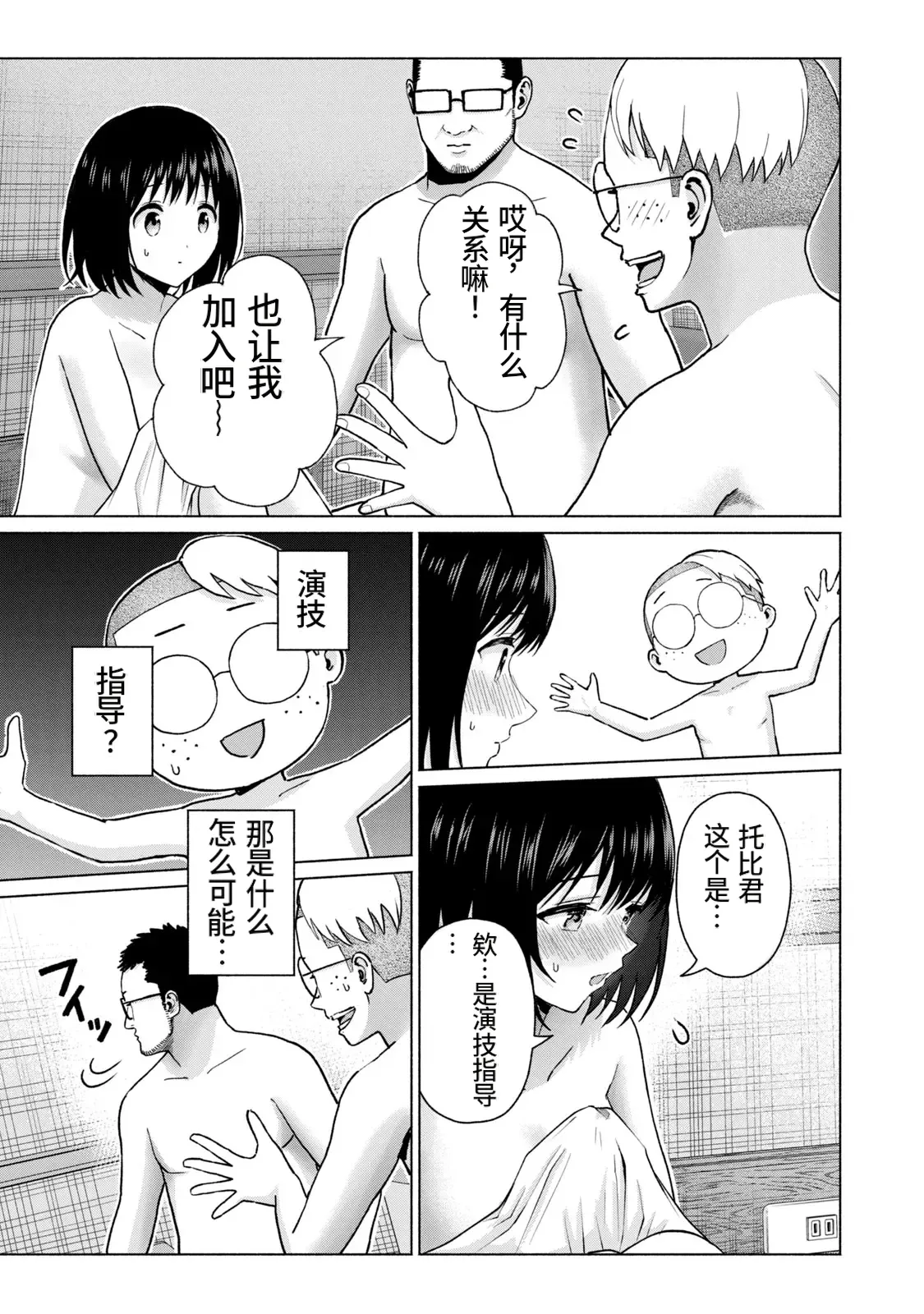 写真乐园！第10卷 - Page 176