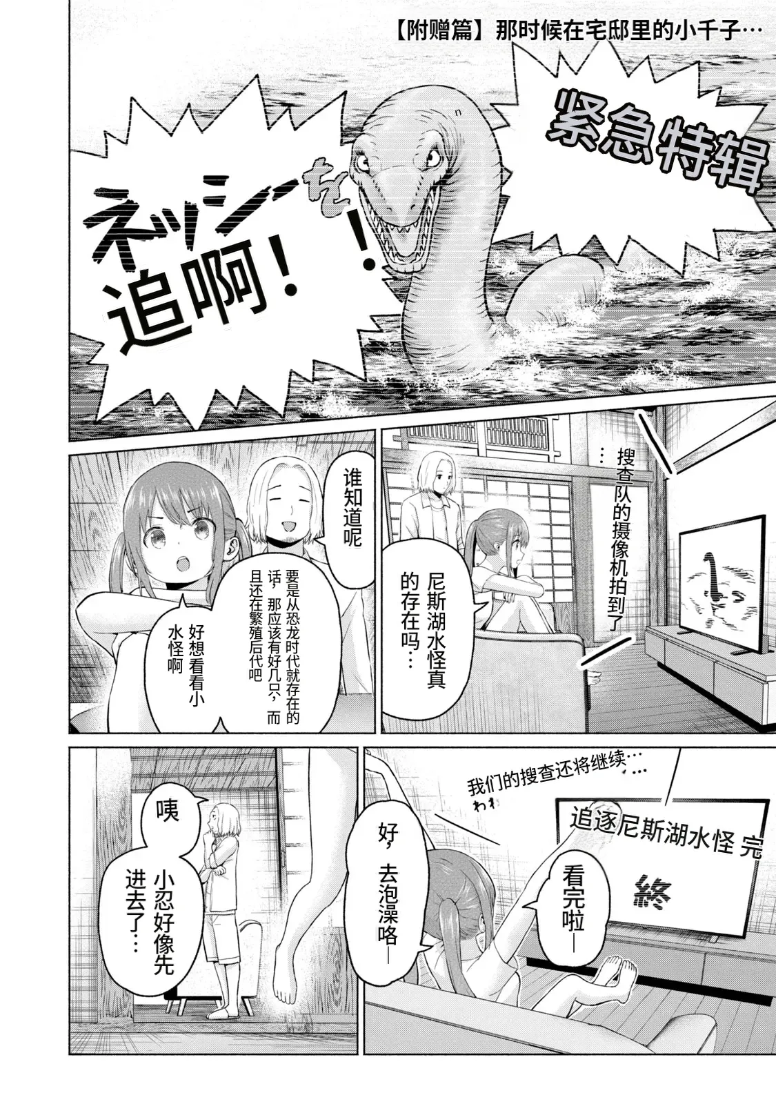 写真乐园！第10卷 - Page 187
