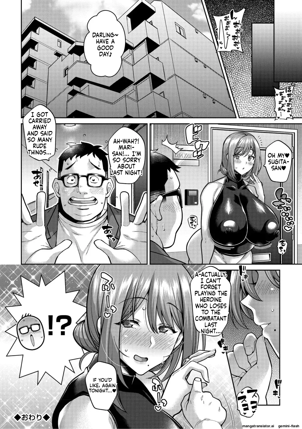 Nuki Nuki Zupposism - Page 25