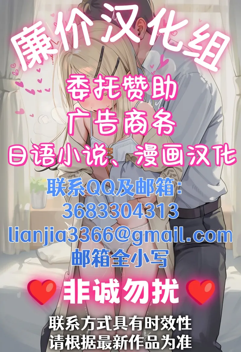 Sakura Man Kai!! Koise yo Otome!! | 樱穴盛开!!恋爱吧少女!! - Page 103