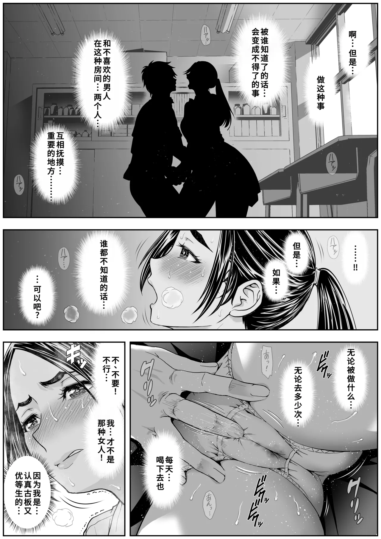 Sakura Man Kai!! Koise yo Otome!! | 樱穴盛开!!恋爱吧少女!! - Page 39
