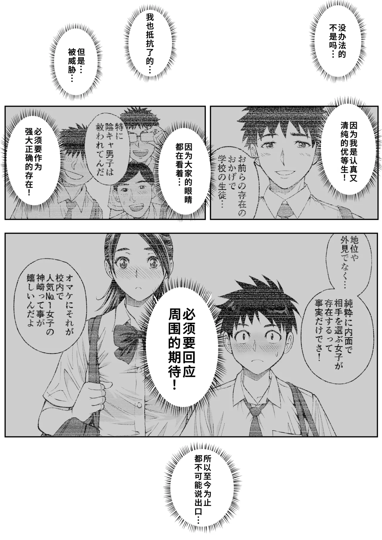 Sakura Man Kai!! Koise yo Otome!! | 樱穴盛开!!恋爱吧少女!! - Page 76