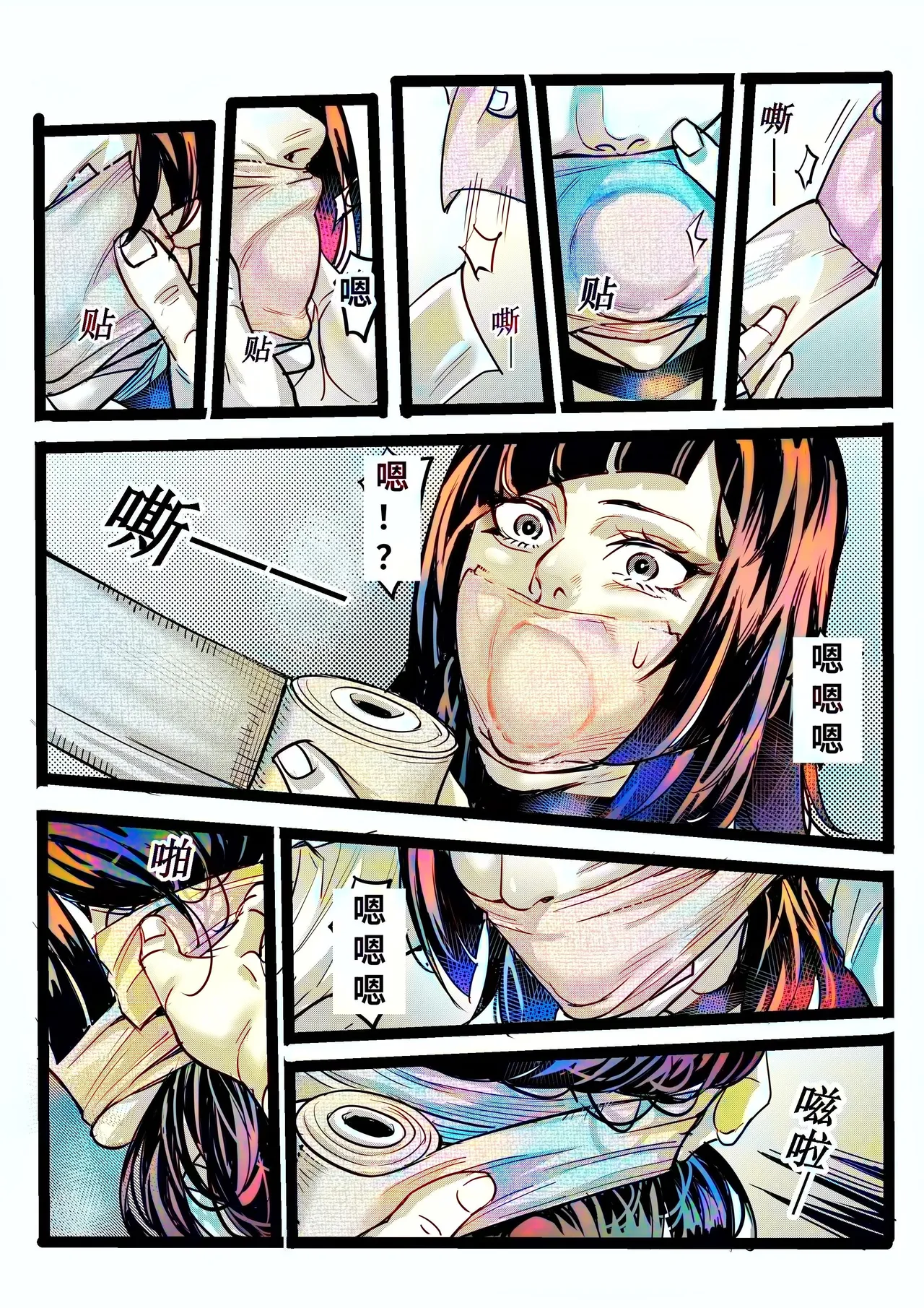 野兽商社 BEAST COMPANY EP-01 有码 - Page 2