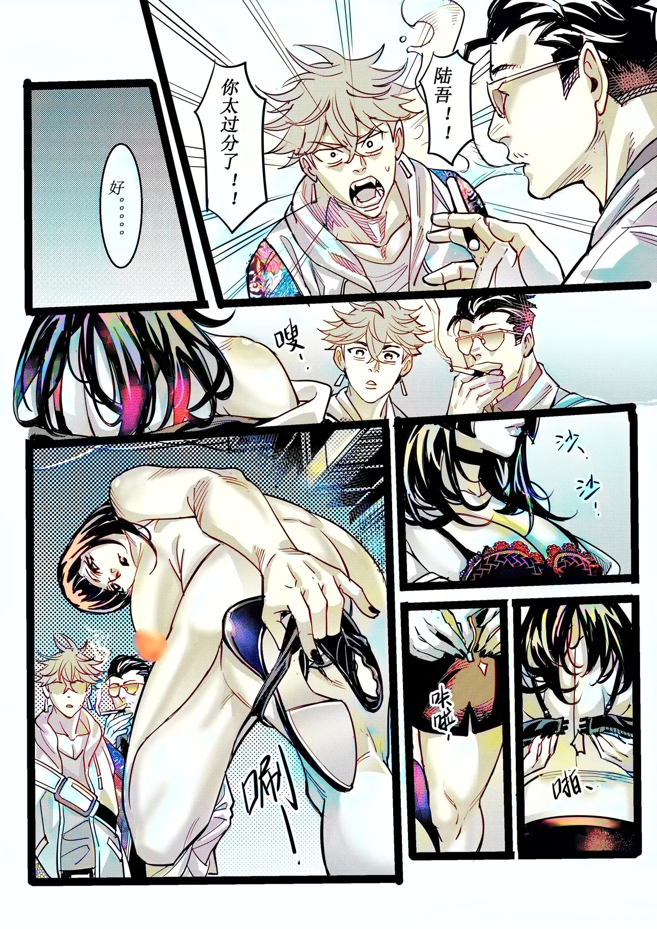 野兽商社 BEAST COMPANY EP-01 有码 - Page 23