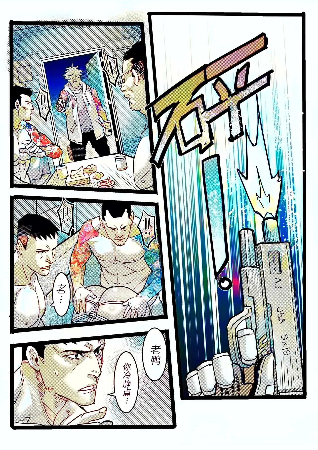 野兽商社 BEAST COMPANY EP-01 有码 - Page 60