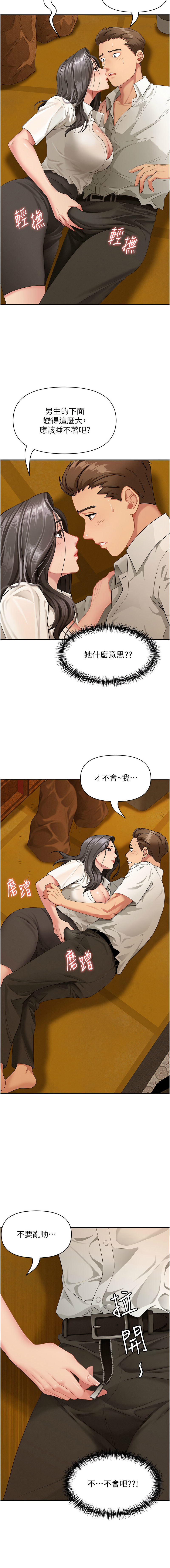罪爱人妻 |  罪愛人妻 1-8 - Page 45